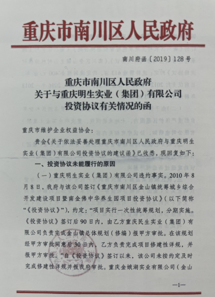 鍗楀窛鍖烘斂搴淿鍓湰.png