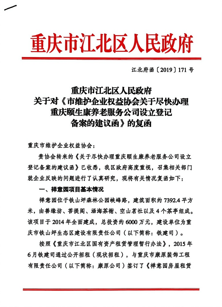 姹熷寳鍖烘斂搴滃鍑絖1_鍓湰.jpg
