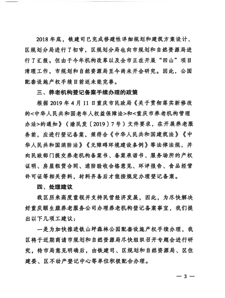 姹熷寳鍖烘斂搴滃鍑絖3_鍓湰.jpg