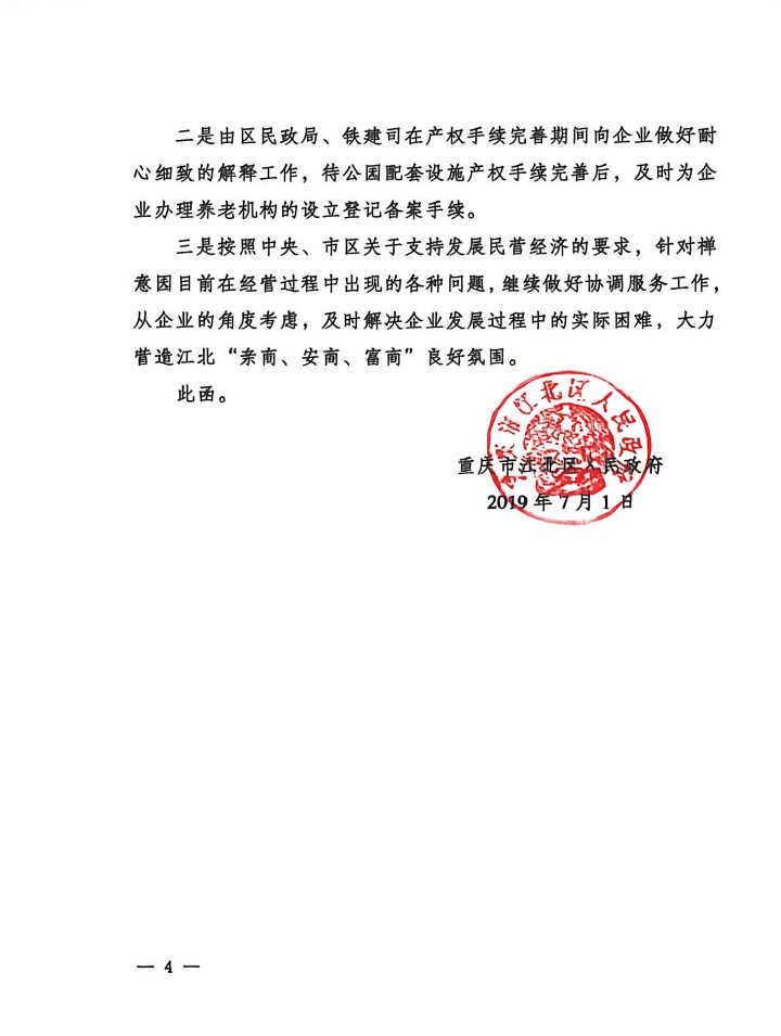 姹熷寳鍖烘斂搴滃鍑絖4_鍓湰.jpg